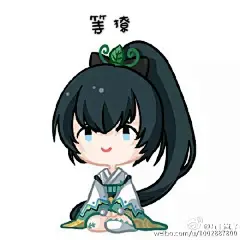 阴阳师莹草草爷表情包