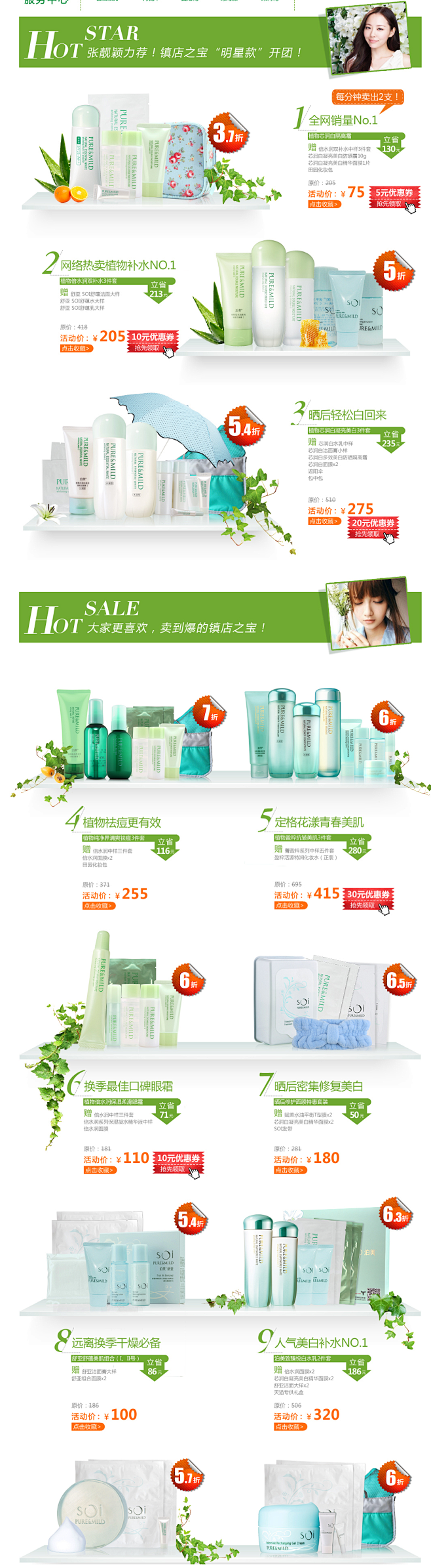 首页-泊美官方旗舰店- 天猫Tmall....