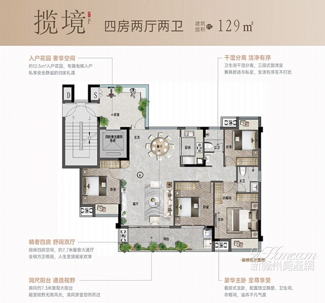 祥光·公园宸章 - 户型图 - 9iHome新赣州房产网