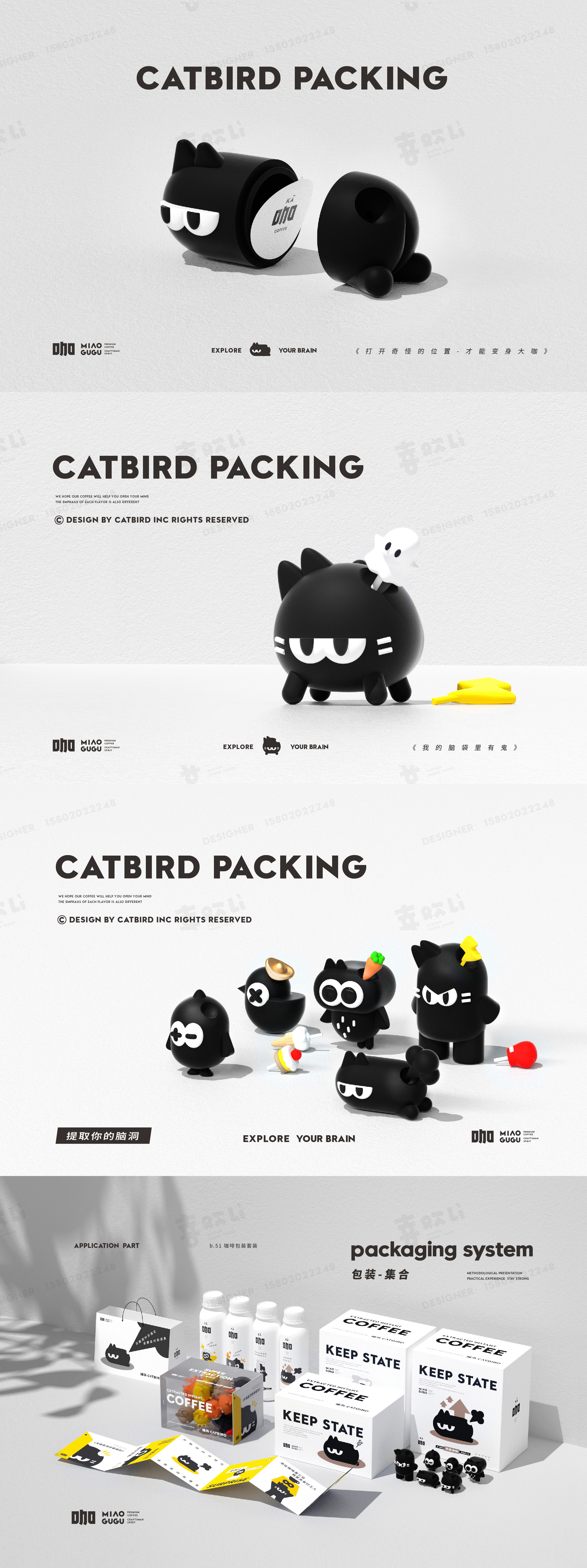 猫鸟-品牌IP 潮玩IP 吉祥物家族IP图库设计IP设定(19)