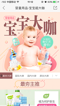 Gale89采集到手机端