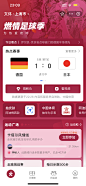 足球赛事