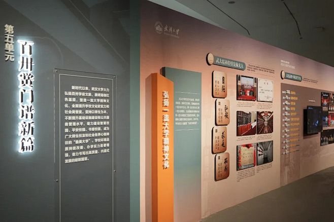 武汉大学校史馆 (107)