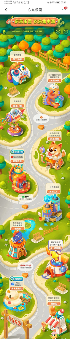 卡通游戏UI-花瓣网|陪你做生活的设计师