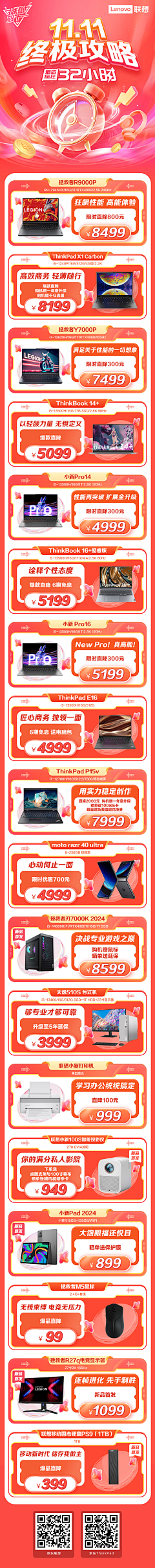 十一年半采集到APP创意