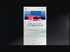周先生isme采集到地产提案