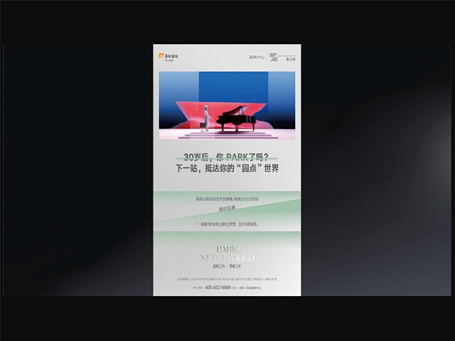 地产提案·华润深圳超核中心