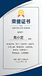 双十一员工企业表彰奖状证书海报
