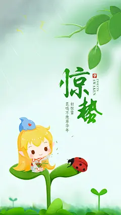 斗鱼鲨鱼娘-惊蛰 24节气 斗鱼TV 斗鱼 鲨鱼娘 雨水 机屏 开机启动 开机屏 开机启动 卡通形象  吉祥物 简画  插画 动漫 漫画 手绘 扁平风 扁平 伪扁平 移动启动图 APP启动图  开机启动页 banner