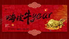 牛年大吉 【酷图网】牛年,牛年海报,牛年大吉,牛年吉祥,牛年背景,恭喜发财,牛年字体,金牛迎春,2021,2021年,辛丑年,金牛,喜迎牛年,新年,过年,新春海报,2021新年,牛年春节,贴画,牛,2021海报,牛气年,牛年贺卡,贺卡,邀请函,牛年请柬,牛年大吉贺卡