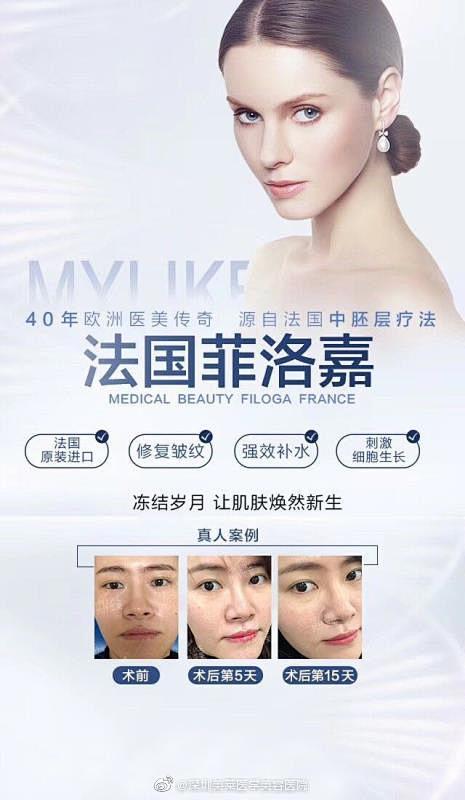 菲洛嘉，欧洲被传唱40年的护肤疗法，法国...