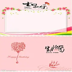 生日快乐 生日卡片 两面卡片 填写生日祝福语 生日签名卡 温馨温暖生日卡 贺卡