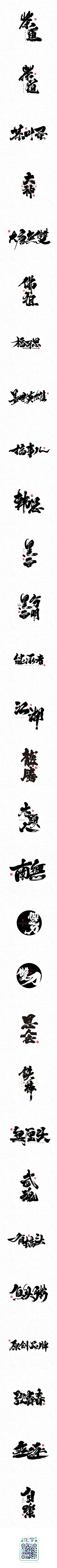 金箍棒棒棒采集到【文字、字体、设计、配色】