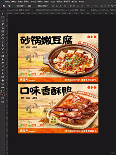 漫漫的Amanda采集到餐饮  海报