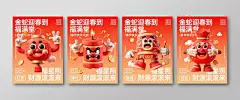 红色可爱3D新年元素祝福海报