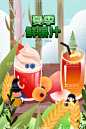 夏季鲜果汁  - 源文件下载【酷图网】夏季,鲜果汁,饮品,活动,宣传,海报,素材,