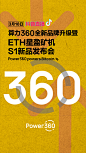 区块链新矿机app开屏海报