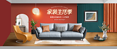 用户6XlaJI69采集到家居海报