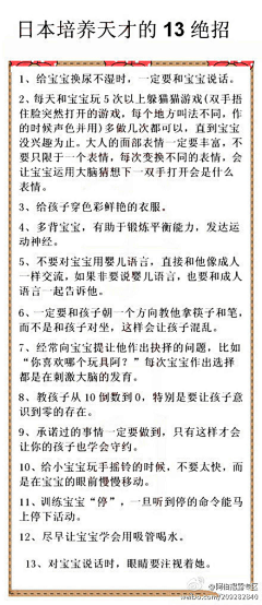 浩森Forest采集到育儿