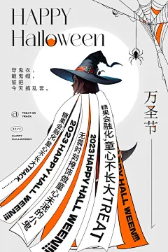 西方万圣节卡通手机海报