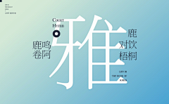 JADE-chen采集到字体&logo