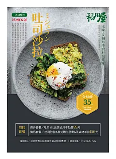 如何设计美食类海报？2月的版式设计课已进行到第13节，抽空整理了第5节「食物海报」部分同学的作业：根据不同的物品、食品、环境设计出不同风格和不同文字版式的海报。 ​​​​