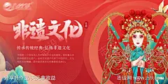 非物质文化遗产传承海报-采灵感-cailinggan.com