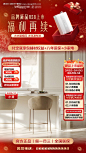 源文件下载【红色家电直播间新年贴片海报】编号：56330027489904833