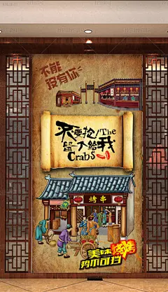 手绘街景烤串烧烤饭店背景墙工装玄关