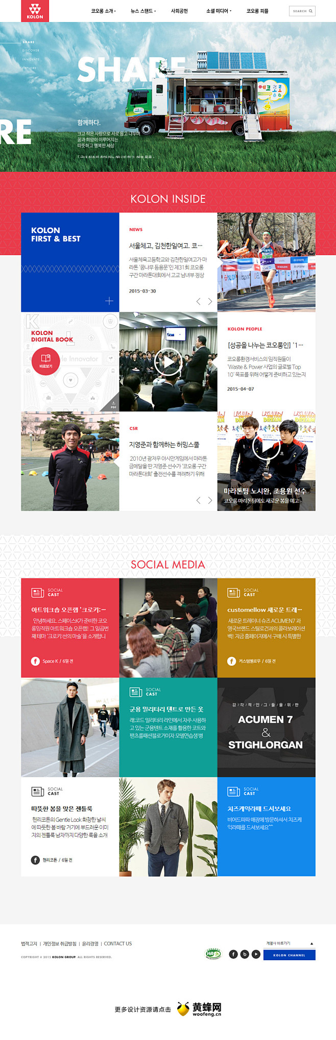 KOLON，来源自黄蜂网http://w...