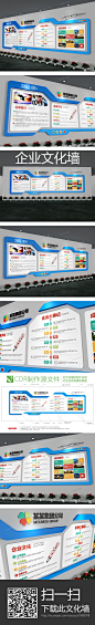 企业文化墙办公室形象墙设计3d效果图素材ai格式矢量cdr模板 文化墙 模板 异型 公司简介 介绍 大事记 发展历程 员工 照片墙 成功案例 校园 学校 蓝色 主题 单位 移动 走廊 长廊 展板 背景 图片 内容 展厅 展馆 上墙 模型 创意 制度 社区 办公室文化 文化墙设计 3d效果图 形象墙设计 设计素材 
