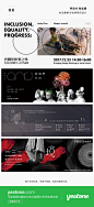 #优设每日灵感#【每日灵感！你会需要这些横版Banner~】这一组横版中文Banner你一定会用的到，更多灵感戳→O网页链接 ​​​​
