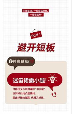 唐沐柔采集到19—小标题/互动