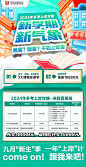 0908【24年省考】新学期-新气象-决胜菁英78天班