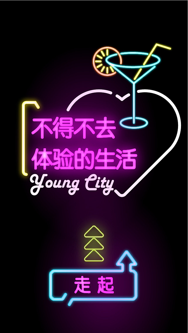 为杨柳郡项目设计的微信邀请函 : 为杨柳...