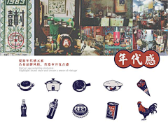 _YINJING采集到F-风格-国潮、市井风格