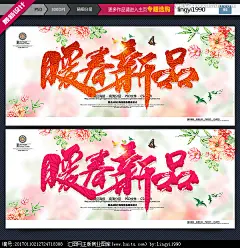 春天 春天快乐 春天来了 春天海报 spring 春暖花开 春游 春天淘宝 春天打折 春天背景 春天素材 迎春天 春天展 春装 春季 约惠春天 春天晚会 鸡年春天 2017春天 春天背板 春天促销 恭贺春天 春资绽放 春天来了海报 春天舞台 春天封面 春天门头 春天布置 spring英文 过春天 春 春天海报