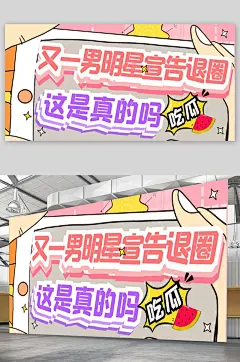 又一男明星宣告退圈