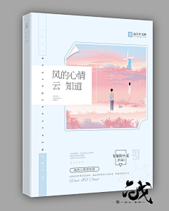 浅慕衣采集到素锦-封面【非原创】