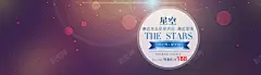 紫色星空背景 星际 海报banner 淘宝背景 紫色背景 风景 风景背景 首页背景 背景 设计图片 免费下载 页面网页 平面电商 创意素材