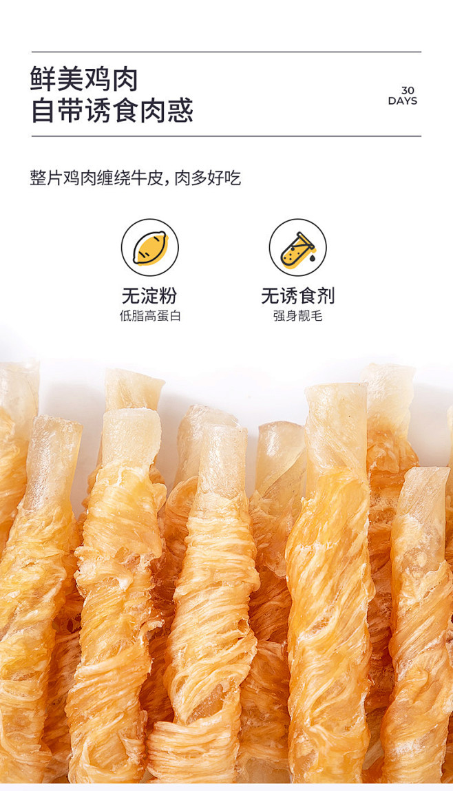 疯狂的小狗狗零食洁齿骨幼犬耐咬宠物中型小...