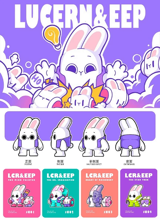 阿森兔子IP形象设计丨品牌IP设计 - 小红书