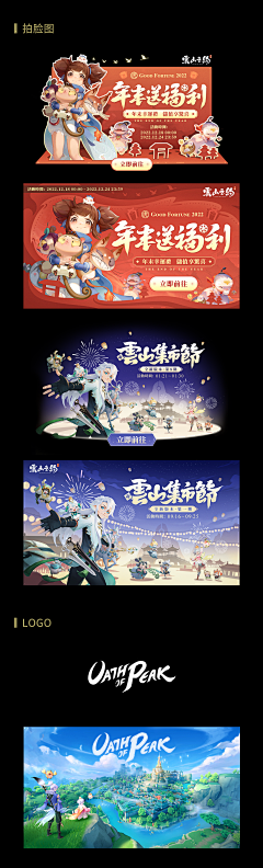 阿南NAn采集到banner