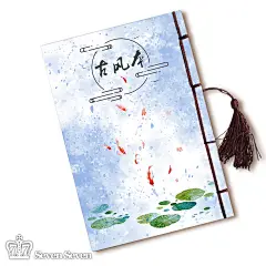 古风系列流苏装订本-夏尔
【颜色】以实物为准
【材质】米黄双胶纸
【尺寸】20*14cm             
【页数】60张单面彩页
【包装】PP袋
【装订】手工穿线小流苏
【产品简介】本款笔记本以动漫人物为形象设计，封面彩印，古风唯美，清新淡雅。彩穗摇曳，谜影斑驳，古风流苏锦上添花。装订采用精致绳线，纯手工穿线，细节匠心。
