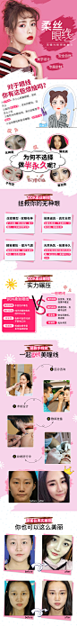 医美团购专题--产品详情页5张_郑雪连_68Design