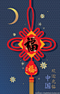 中式古典传统花纹底纹中国结印花莲花海报