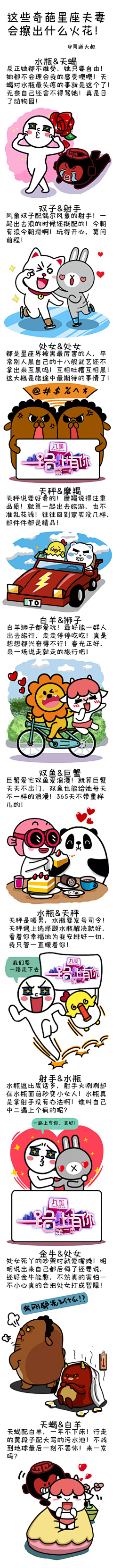 ok丢丢酱采集到综艺《一路上有你》