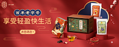 娇羞小二哈采集到零食Banner