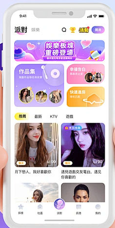 R的设计轨迹采集到首页UI