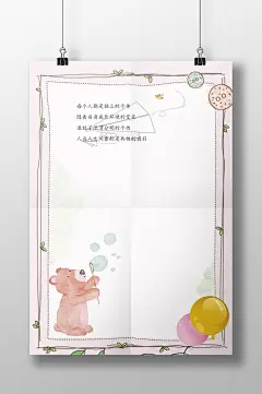 可爱卡通信纸书信-众图网